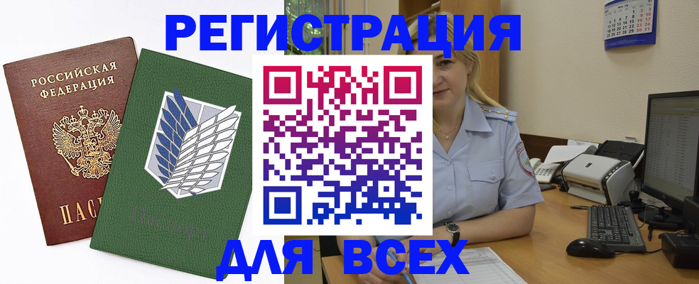 регистрация в Пензе