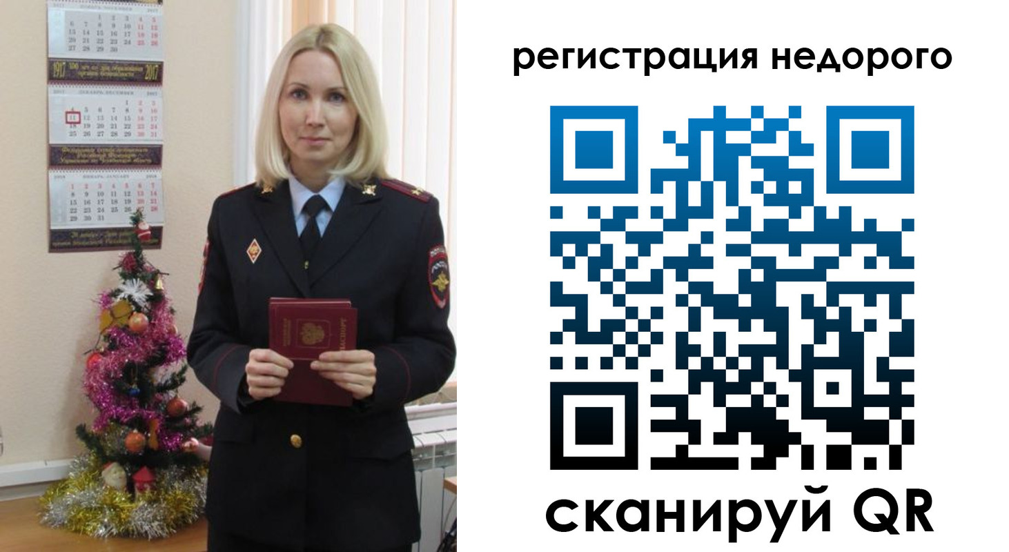 прописка в квартире в Пензе