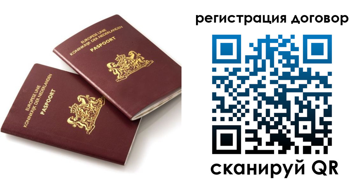 прописка штамп в Пензе