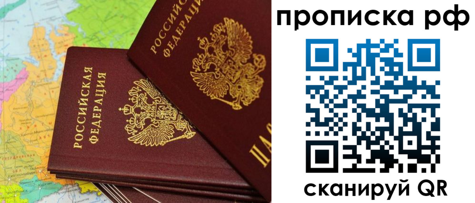 где прописаться в Пензе