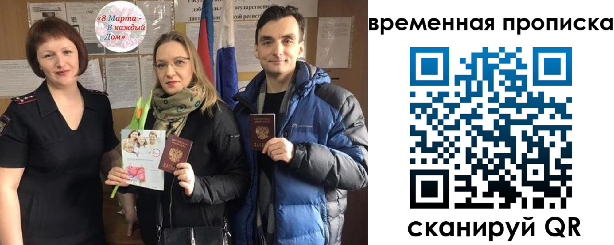 прописка 2025 в Пензе