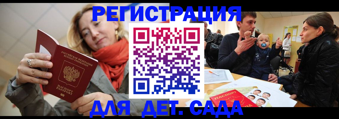 где прописаться в Пензе