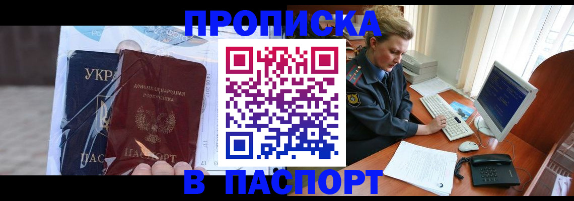 временная регистрация законно в Пензе