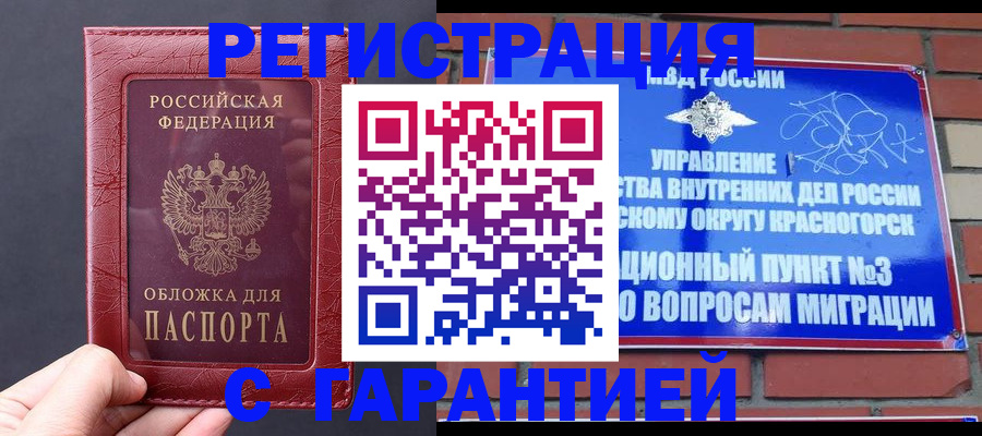 временная регистрация собственник в Пензе