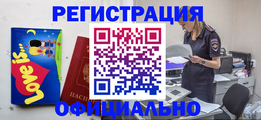 прописка от собственника в Пензе