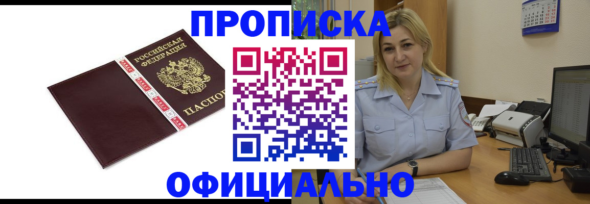 пропишу в квартире в Пензе