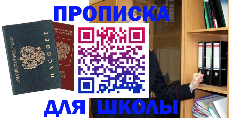 временная регистрация надежно в Пензе