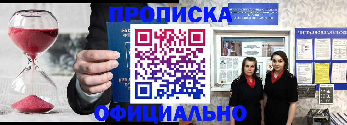 временная регистрация купить в Пензе