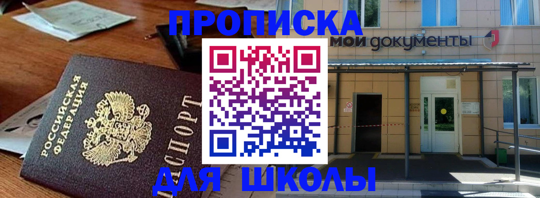 временная регистрация поиск в Пензе